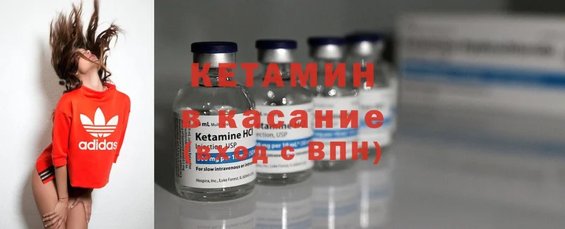 где найти   Барыш  Кетамин ketamine 